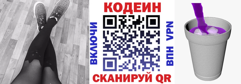 сколько стоит  Никольск  omg как войти  Кодеиновый сироп Lean напиток Lean (лин) 